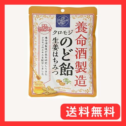 養命酒製造 養命酒製造クロモジのど飴生姜はちみつ 64g ×6袋