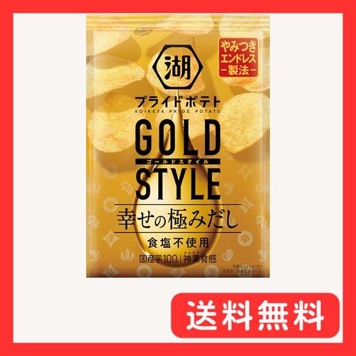 湖池屋 湖池屋プライドポテト GOLD STYLE 幸せの極みだし 食塩不使用 55g?12袋