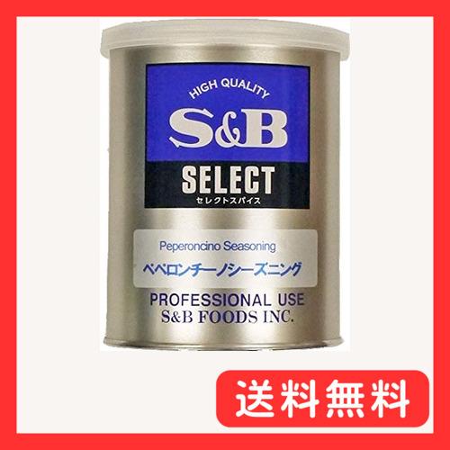 S&amp;B セレクトペペロンチーノシーズニングM缶×2本