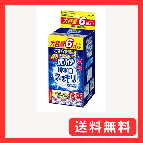 強力カビハイタ 排水口スッキリ 粉末発泡タイプ 大容量 40g×6袋入浴室の排水口用