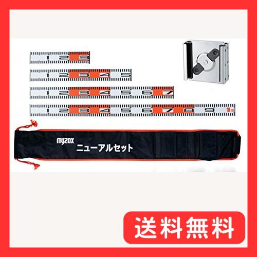 マイゾックス ニューアル5点セット(ケース付) 60mm幅 NAR-5set