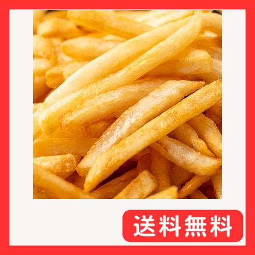 フライドポテト1kg 冷凍 業務用 シューストリングポテト シューストリング ポテト