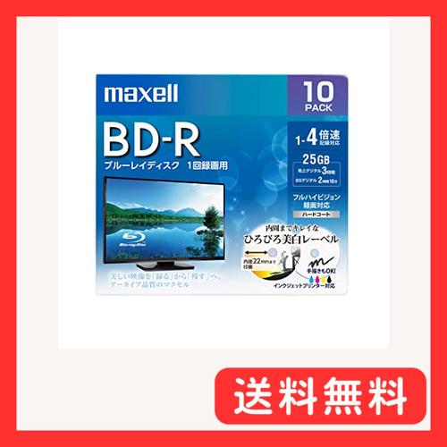 マクセル(maxell) 録画用 BD-R 標準130分 4倍速 ワイドプリンタブルホワイト 10枚...