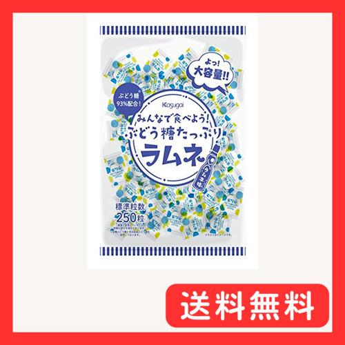 春日井製菓 みんなで食べようぶどう糖たっぷりラムネ 550g パック