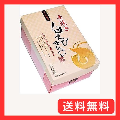 シンエツ せんべい 富山吟撰堂 白えびせんべい (箱) 20枚