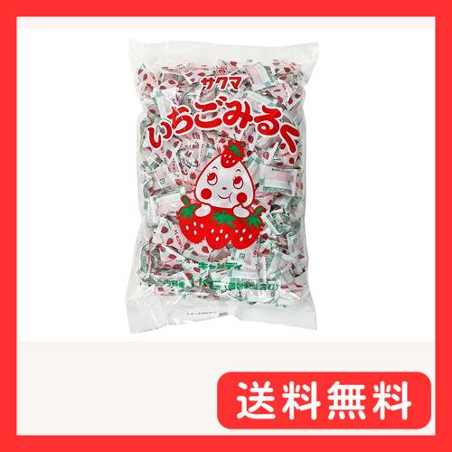 サクマ製菓 いちごみるく(ピロー) 1kg
