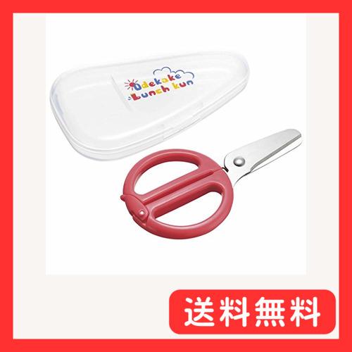 リッチェル おでかけランチくん サクッと切れる離乳食はさみ