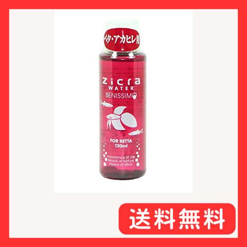 ジクラ (Zicra) ジクラウォーター ベニッシモ ベタ用 120ml