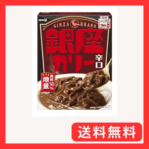 銀座カリー 明治 辛口 180g×5個