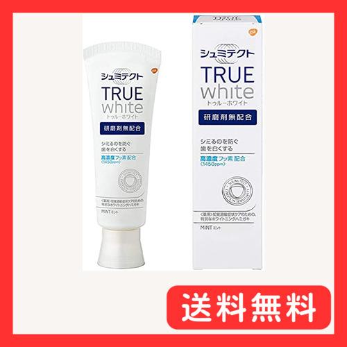 ２個セットシュミテクト トゥルーホワイト 80g入り×２個