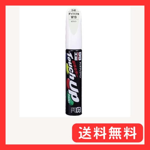 ソフト99(SOFT99) 99工房 補修ペイント タッチアップペン Dー80 12ml DAIHA...