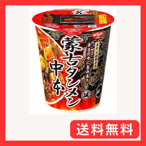 蒙古タンメン中本　辛旨味噌タンメン 118g　3個セット