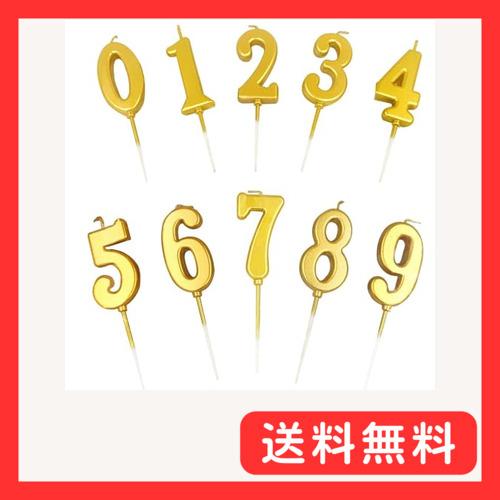 誕生日デジタルキャンドル数字0-9ケーキデコレーションプラグイン周年記念キャンドル結婚式パーティー卒...