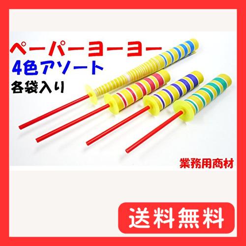 オオイシ ペーパーヨーヨー まとめ買い・50個