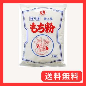 伊福のもち粉 1kgの商品画像