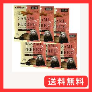 ミニアニマン フェレットのおいしいササミ 細切り...の商品画像