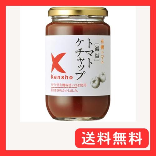 ケンシヨー 減塩トマトケチャップ 380g