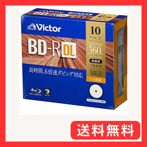 ビクター(Victor) 1回録画用 BD-R DL VBR260RP10J1 (片面2層/1-6倍...