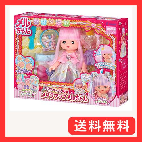 パイロットコポレション メルちゃん お人形セット マジカルチェンジ メイクアップメルちゃん