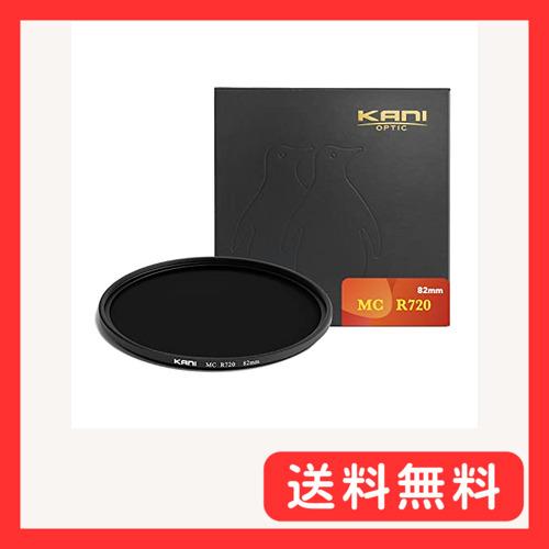 KANI 82mm 近赤外線透過フィルター MC R720 赤外線改造機/未改造機両対応 近赤外線撮...