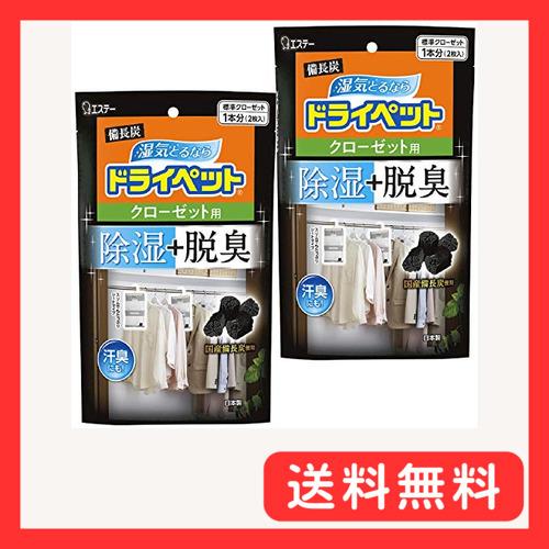ドライペット [まとめ買い] 備長炭ドライペット 除湿剤 シートタイプ クローゼット用 2枚入×2個...
