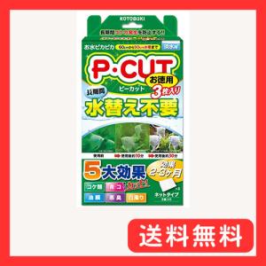 寿工芸 コトブキ 水槽 P・カット ネット60 お徳用