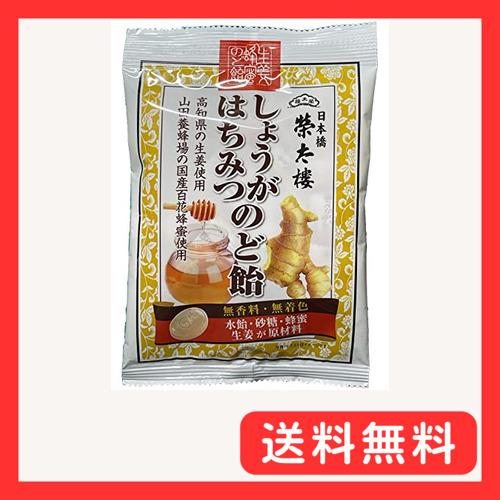 榮太樓總本鋪 栄太樓 しょうがはちみつのど飴 70g×6袋