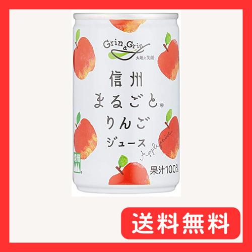 長野興農 信州まるごとりんごジュース 160g ×30本