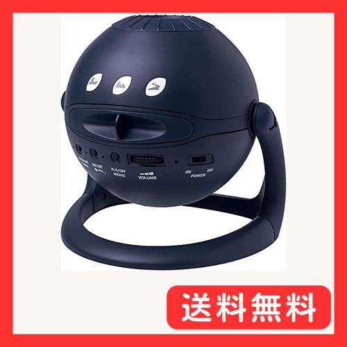 セガトイズ(SEGA TOYS) Homestar midnight navy(ホームスター ミッド...