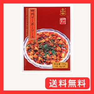 ユウキ 四川マーボーソース辛口 50g×2袋入り