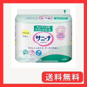 花王(Kao) KAO サニーナ トイレットロール つめかえ用 2本