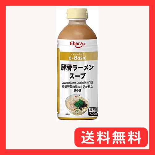 エバラ  e-Basic 豚骨ラーメンスープ 500ml ×3本（ ラーメンスープの素 ラーメンスー...