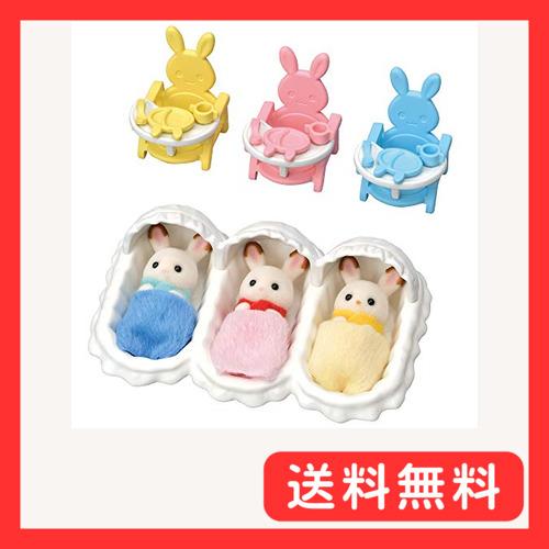 エポック(EPOCH) シルバニアファミリー 人形・家具セット ショコラウサギのみつごちゃんお世話セ...