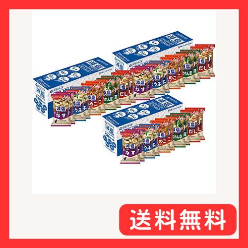 セット商品アマノフーズ 減塩いつものおみそ汁 5種30食セット(減塩いつものおみそ汁 5種セット10...