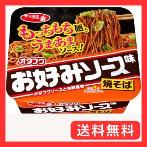 サッポロ一番 オタフクお好みソース味焼そば123g ×12個