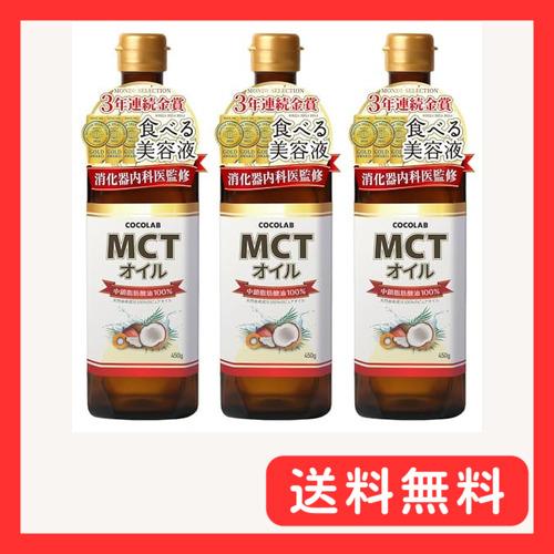 消化器内科医監修COCOLAB MCTオイル 中鎖脂肪酸油 純度100% 糖質制限 ダイエット ケト...