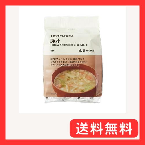 無印良品 素材を生かした味噌汁 豚汁 4パック TDB56A4S