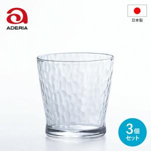 日本製 アデリア ダンク フリーカップ 275ml 3個セット 275ml×3個 B-6561｜goodlifeshop