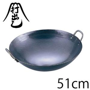 鉄打出中華鍋 51cm 山田工業所 両手鍋｜goodlifeshop