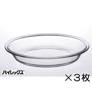 IWAKI　ベーシック　パイ皿（S）×3個セット｜goodlifeshop