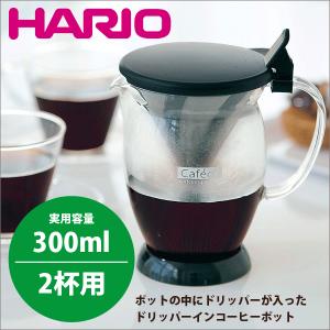 ペーパー不要で本格アロマ ドリッパーポット カフェオール ドリッパー 実用容量300ml 2杯用 コーヒー ハンドドリップ 珈琲  HARIO ハリオ｜goodlifeshop