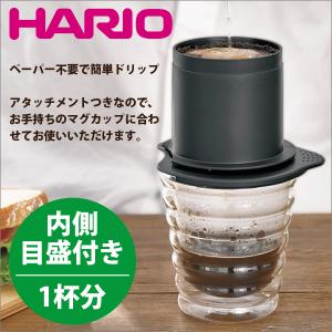 ペーパー不要で本格アロマ カフェオール ドリッパー
