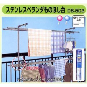 IRIS OHYAMA（アイリスオーヤマ） 竿掛け 竿かけ 単品 ベランダ用竿