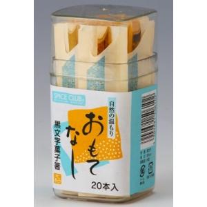 ナイフ WOODN 12cm 和 天然木 木製 （ 黒文字 菓子楊枝 和菓子