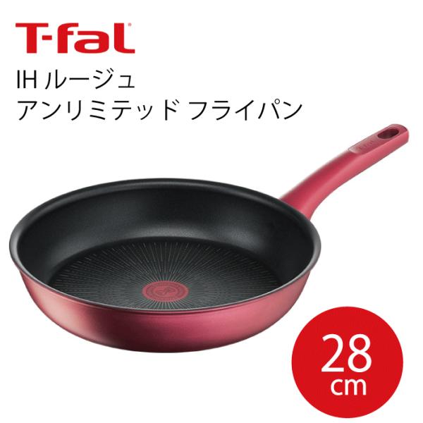 T-fal ティファール  IH ルージュ・アンリミテッドフライパン 28cm フライパン IH対応...