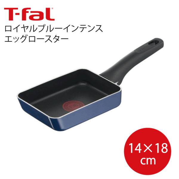 T-fal ティファール  ロイヤルブルー・インテンス エッグロースター 12×18cm  ガス火専...