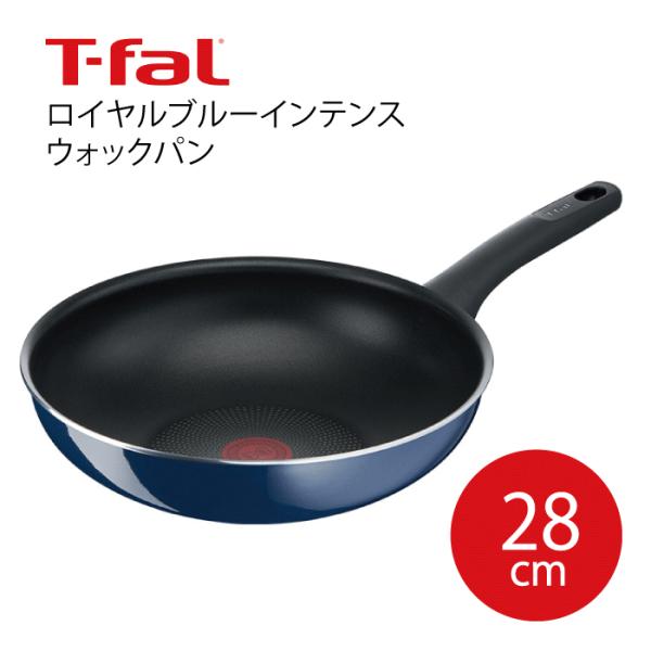 T-fal ロイヤルブルー・インテンス ウォックパン 28cm ガス火専用 D52119 ATF59...