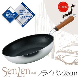 廃番完売　日本製 senlen センレン キャスト フライパン 28cm ガス火専用 テフロン プラチナプラス加工