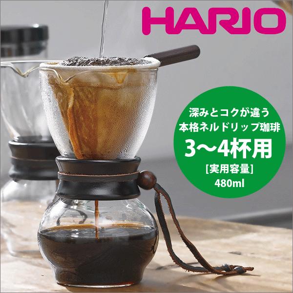 HARIO ハリオ 本格ネルドリップコーヒー ドップポット・ウッドネック［3〜4杯用］※木部が画像よ...