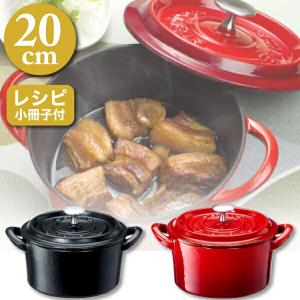 ボン・ボネール ココット ホーロー キャセロール 鉄鋳物 両手鍋 18cm